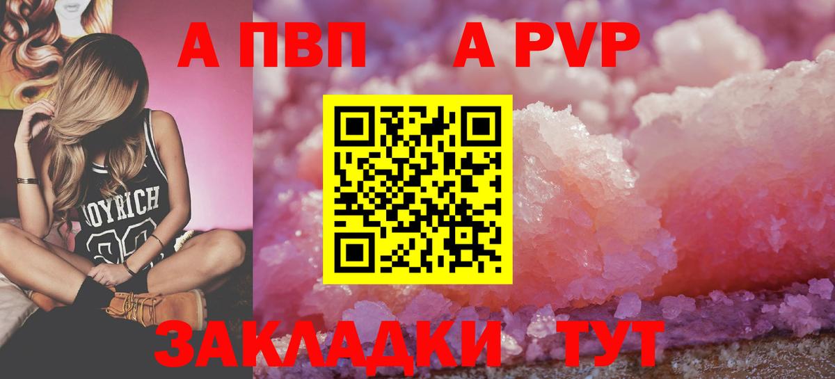 Альфа ПВП СК КРИС  A-PVP мука  Вход с VPN  APVP VHQ  Малгобек 