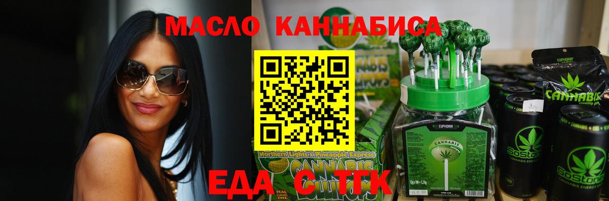 Малгобек  Еда ТГК марихуана  Вход с VPN 