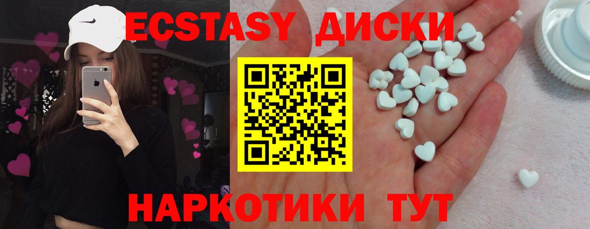 Экстази louis Vuitton  Вход с VPN  ЭКСТАЗИ MDMA  кракен как войти  Малгобек 