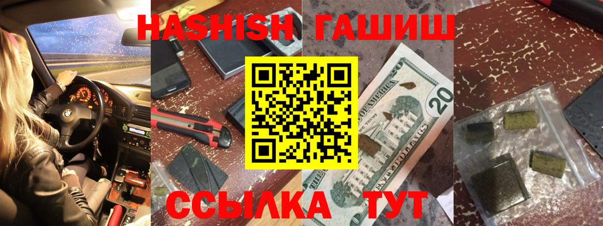 ГАШ AMNESIA HAZE  Вход с VPN  Малгобек 