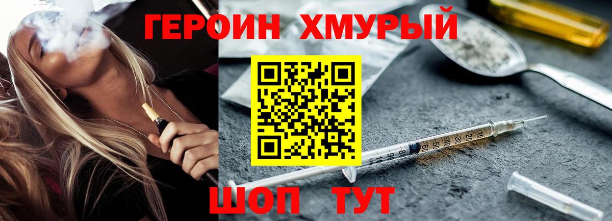 Малгобек  Героин  Вход с VPN  ГЕРОИН хмурый 