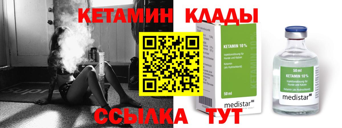Кетамин ketamine Малгобек