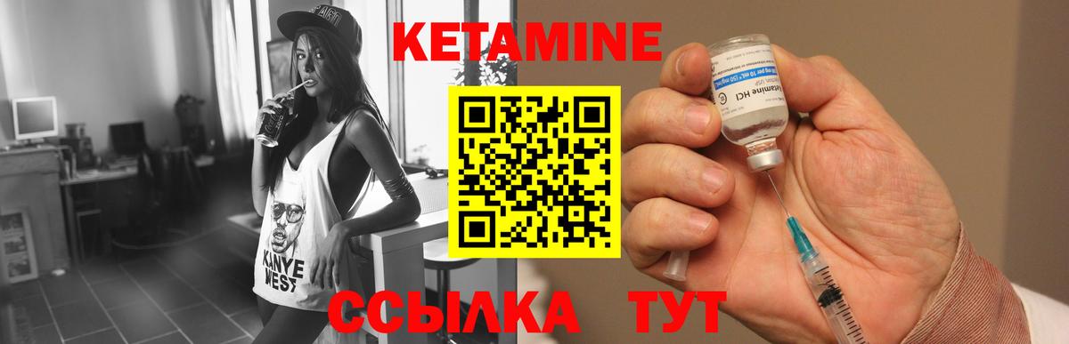 Малгобек  Кетамин ketamine  Вход с VPN 
