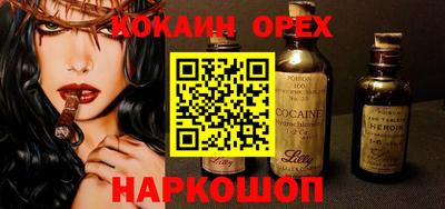 бутик Донецк