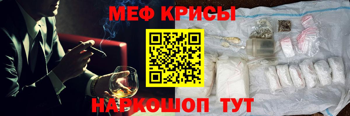 Меф мука Малгобек