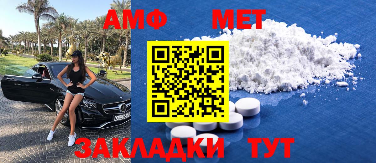 Первитин мет Малгобек