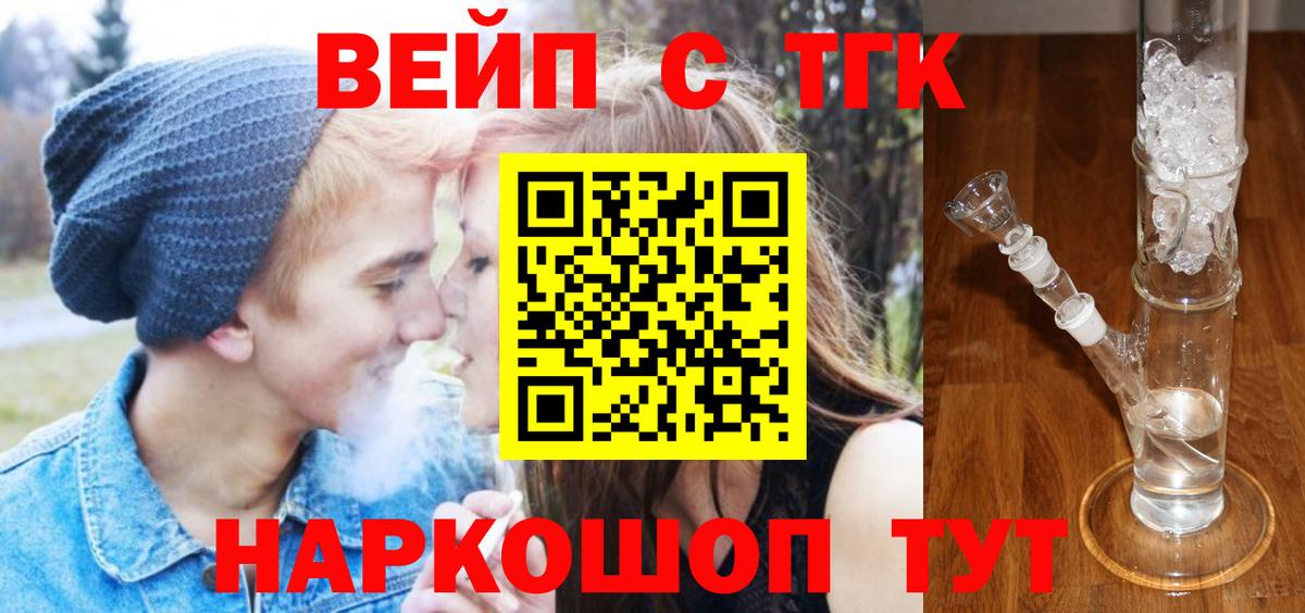 ТГК Wax  Вход с VPN  Малгобек 