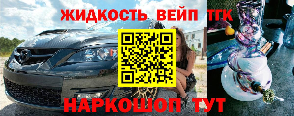 Дистиллят ТГК концентрат Малгобек