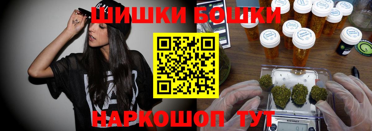 Бошки Шишки VHQ Малгобек