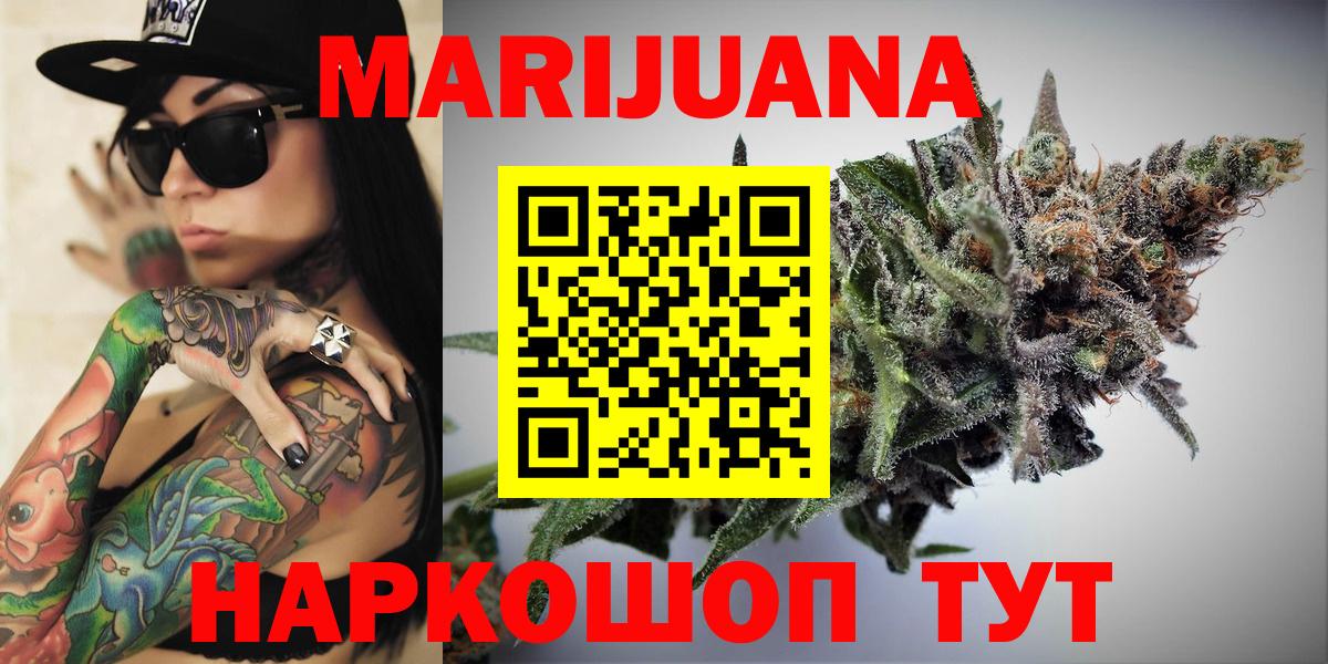Малгобек  Конопля OG Kush  Бошки марихуана SATIVA & INDICA  Вход с VPN 